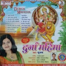 Durga mata songs free download